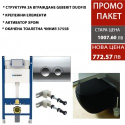 Промо оферта структура за вграждане – комплект GEBERIT 3755B