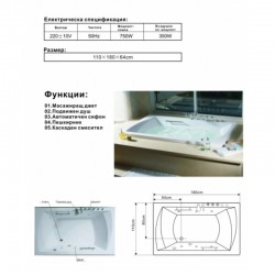 Вана за баня "Мирал" – с хидромасажни функции 