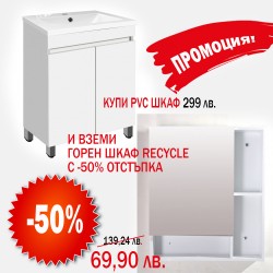 Промо оферта: шкафове от PVC долна и горна мебел за баня  