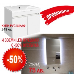 Промо оферта: долен PVC шкаф и LED огледало за баня