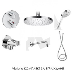 VICTORIA - ПРОМО КОМПЛЕКТ ЗА ВГРАЖДАНЕ A5A2A18C00