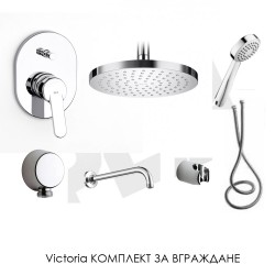 VICTORIA - ПРОМО КОМПЛЕКТ ЗА ВГРАЖДАНЕ A5A0625C00