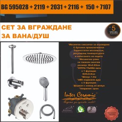 Комплект за вграждане 2в1 / 3в1 Inter Ceramic