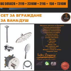 Комплект за вграждане 2В1 / 3В1 - BG 595028 + 2119 + 2316W + 2116 + 150 + 7316W
