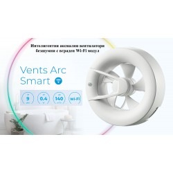 VENTS ARC Smart Бял - интелигентен аксиален вентилатор с WiFi