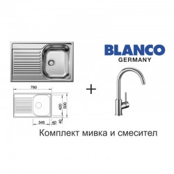 Оферта за комплект мивка за кухня BLANCO TIPO 45S COMPACT MAT + смесител BLANCO MIDA