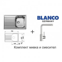 Оферта за комплект с мивка за кухня BLANCO TIPO 45S COMPACT MAT + смесител BLANCO MILA