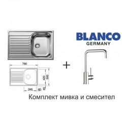 Оферта за комплект с мивка за кухня BLANCO TIPO 45S COMPACT MAT + смесител BLANCO MILI