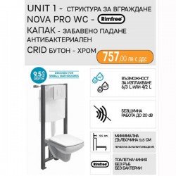 ПРОМО Пакет Unit 1 - 4 компонента