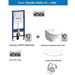 Комплект Duofix Delta 21 хром и тоалетна Idol – ПРОМО 
